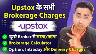 Comparing All Upstox Brokerage Charges using Upstox Brokerage Calculator [upl. by Nyleaj]