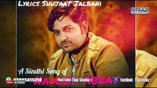 Taaj Studio presents by first time sindhi SongSinger Nadeem Abbas Producer Ali gul Rahujo see mor [upl. by Atilrahc706]