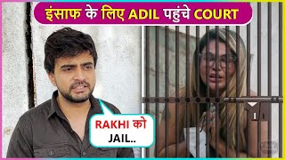 Adil Khan Durrani Wants Rakhi Sawant To Get Arrest Reaches Dindoshi Court [upl. by Aduh]