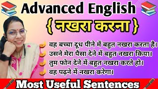 Advanced English by Shivani MaamAdvanced StructureAdvanced Sentencesनखरा करना spokenenglish🗣️🗣️ [upl. by Uzzial170]