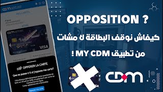 كيفاش ندير Opposition لبطاقة Crédit Du Maroc من تطبيق My CDM 💳 [upl. by Ailerua]