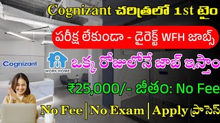 Cognizant Work From Home Jobs 2023  Work From Home Jobs  Latest Jobs In Telugu  Jobs Target Jobs [upl. by Jena707]