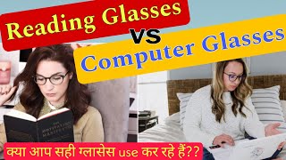 Unlocking the Mystery Reading Glasses vs Computer Glasses and Zeiss office progressive lenses [upl. by Ellehciram]