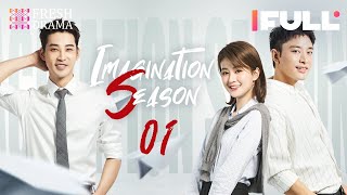 【Multisub】Imagination Season EP01  Qiao Xin Jia Nailiang  创想季  Fresh Drama [upl. by Annocahs985]