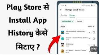 Play store se installed app history kaise htaye  how to delete app install history in play store [upl. by Aika]