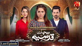 Bechari Qudsia  Last Episode  Bilal Qureshi  Fatima Effendi GeoKahani [upl. by Otes887]