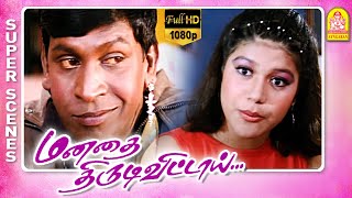 Sing In The Rain Comedy  Manadhai Thirudivittai Full Movie  Prabhu Deva  Vadivelu  Vivek [upl. by Ettennaj388]