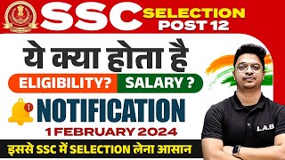 SSC SELECTION POST PHASE 12 NOTIFICATION 2024  SSC SELECTION POST KYA HAI  SSC POST 12  AMAN SIR [upl. by Rafi]