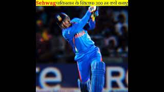 Virendra Sehwag । Virendra Sehwag Ka 300 Run। Virendra Sehwag Batting ।😱 Shorts। Sewag sixes [upl. by Mortimer]