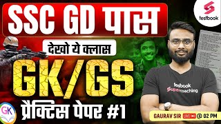 SSC GD 2025  SSC GD GK GS 2025  SSC GD GS Practice Set 2025  GK GS by by Gaurav Sir 1 [upl. by Oralie]