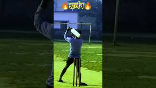 🔥 Big hitter टार्जन 🔥🏏🔥 cricket [upl. by Nola526]