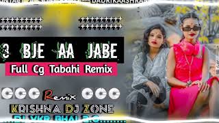 1 Baje Aa Jabe Na Full Cg Tabahi Remix KRISHNA DJ ZONE Full Vibhiraton Dj Remix 2025 [upl. by Annahpos]