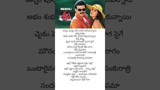 Allo Neredu Kalladana song love shorts telugu trending ytshorts youtubeshorts lyrics [upl. by Eisseb819]