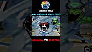 GRENINJA VS SCEPTILE  ASH GRENINJA TROLL FACE shortfeed pokemon viralshorts viral shorts [upl. by Ailil]