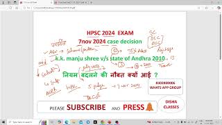 HPSC ASSISTANT PROFESSOR भर्ती पूरी होगी या कोर्ट में जाएगी  क्यों बदले गए है बीच भर्ती के नियम [upl. by Nosreve]