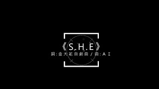 金大花個人創作單曲：《SHE》SHE 23th Anniversary Happy Birthday [upl. by Nnaoj102]