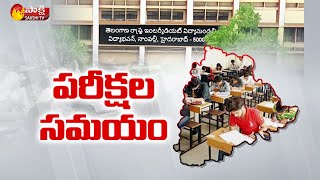 ప‌రీక్ష‌ల స‌మ‌యం  All Set For Inter 1st And 2nd Year Exams in Telangana 2022  Sakshi TV [upl. by Gunas]