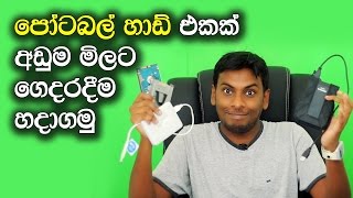 Turn an old laptop hard drive into useful portable storage DIY Harddisk  Explained in Sinhala [upl. by Pompea]