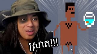 ងូតទឹកជាមួយប៉ាប៉ា  🤣 [upl. by Sisenej722]