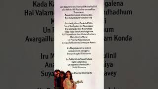 Dheema Song Lyrics subscribe trending ytshorts anirudh englishsonglyrics tamilsonglyrics [upl. by Addison]