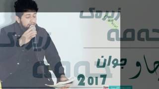 Hama Zirak  Chaw Jwan 2017 [upl. by Ecar]