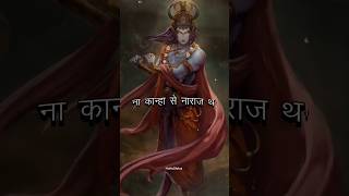 Karna ki dukh bhari gatha  mahabharat  Sangharsh part 3 shorts karn mahabharat viral trending [upl. by Ruthie869]