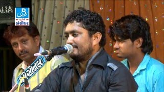 Rajbha Gadhvi Dayro  Chur JamKhambhaliya Live Programme  Gujarati Dayro  1 [upl. by Neehahs]