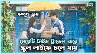 লাভলি রানার ফুল ড্রামা 💖 Full Movie Explain In Bangla Korean Drama Bangla 🟤 Cinemohol [upl. by Leiand]