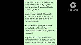 kannugaleradu saladamma  ಕಣ್ಣುಗಳೆರಡು ಸಾಲದಮ್ಮ  ಶ್ರೀ ಮಹಾಲಕ್ಷ್ಮಿ ಹಾಡು [upl. by Mallin]