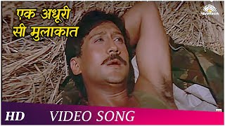 Ek Adhuri Si Mulakat  Dahleez 1986  Romantic Songs  Jackie Shroff Raj Babbar  Hindi Songs [upl. by Killion]