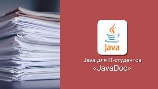 Java JavaDoc [upl. by Curhan]