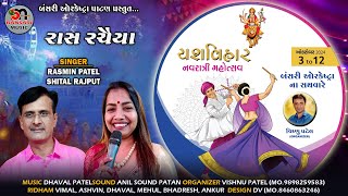 Patans Hottest યશવિહાર Navratri 2024 Playlist Revealed  The BEST Navratri Garba Playlist  Patan [upl. by Ambrogino119]