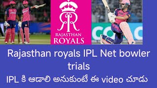 IPL net bowler trails for Rajasthan royals team [upl. by Stedman]