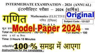 bihar board model paper math 2024  rk kiran bseb model paper 2024 class 12 [upl. by Ibson]