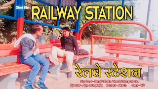 Railway Station Short film Suraj Palodia Movie 2024 railway suraj railwaystation [upl. by Hulda455]