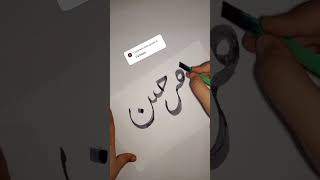 Farheen name calligraphy viral calligrapgy artist ytshort WKcreations [upl. by Matthews680]