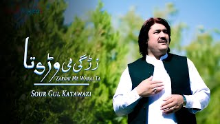 Zargai Me Warai Ta  Sour Gul Katawazi  Pashto Song 2023  Official Video Song [upl. by Venu440]