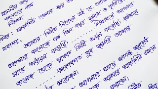 মার্কশিট তোলার জন্য আবেদন লেখার নিয়ম  School or College theke marksheet tolar abedon  Dorkhasto [upl. by Tereve846]