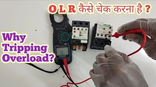 How To Test overload relay  O L R why Tripping  Thermal overload relay working Testing  O L R [upl. by Blanka243]