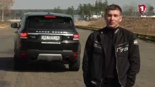 Тестдрайв Range Rover Sport 2014 АвтоцентрТВ 22 [upl. by Raynold]