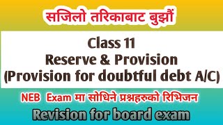 Provision for doubtful debt ACReserve amp ProvisionClass 11 [upl. by Sabian]