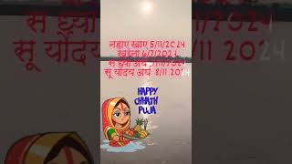 Happy chhath Puja ♥️ viralvideoviralvideo song biharmusic musicgenre love biharsehai bhojpur [upl. by Aramo987]