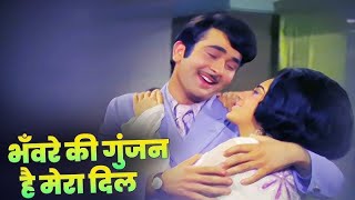 Kishore Kumar Best  Bhanware Ki Gunjan Hai Mera Dil Full Song  Randhir Kapoor  Babita [upl. by Naashar60]