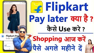 Flipkart Pay Later Kaise Activate Kare  Flipkart Pay Later Kya Hai  Flipkart Pay Later Activation [upl. by Christoforo]