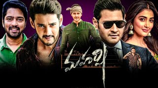 Maharshi Full Movie In Telugu 2020  Mahesh Babu  Pooja Hegde  Allari Naresh  Best Facts amp Review [upl. by Carlson556]