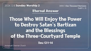 20241208 Those Who Will Destory Satans Bartizan and the Blessings of the Threecourtyard Temple [upl. by Sible]