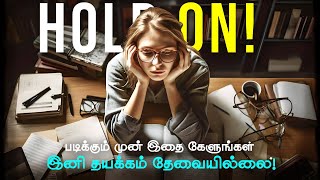 Hold on Listen to this before you study  Push yourself to study motivation  Motivation Tamil MT [upl. by Gervase]