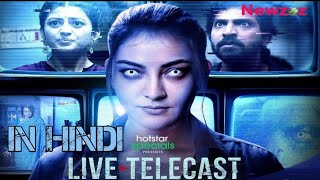 Live Telecast Web Series In Hindi On Hotstar  Kajal Agarwal  Venkat Prabhu  Live Telecast Trailer [upl. by Hceicjow]