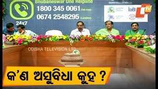 Toll free helpline number for grievance redressal launched in Bhubaneswar [upl. by Thapa]