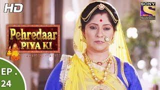 Pehredaar Piya Ki  पहरेदार पिया की  Ep 24  17th August 2017 [upl. by Market528]